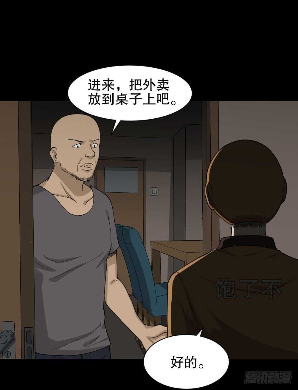 怪奇笔记韩漫全集-随机人生（1）无删减无遮挡章节图片 