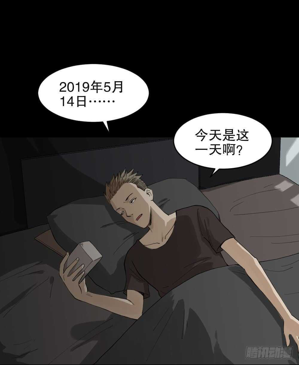 怪奇笔记韩漫全集-随机人生（1）无删减无遮挡章节图片 