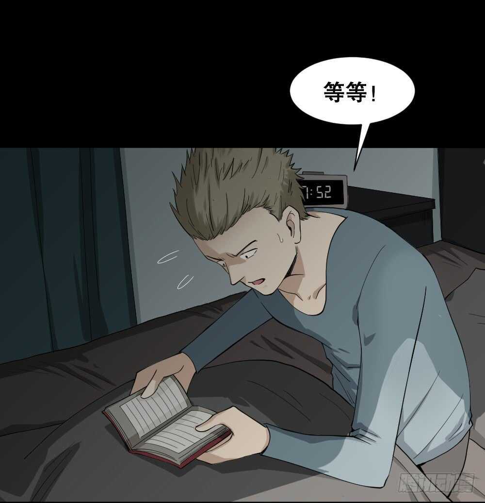 怪奇笔记韩漫全集-随机人生（1）无删减无遮挡章节图片 