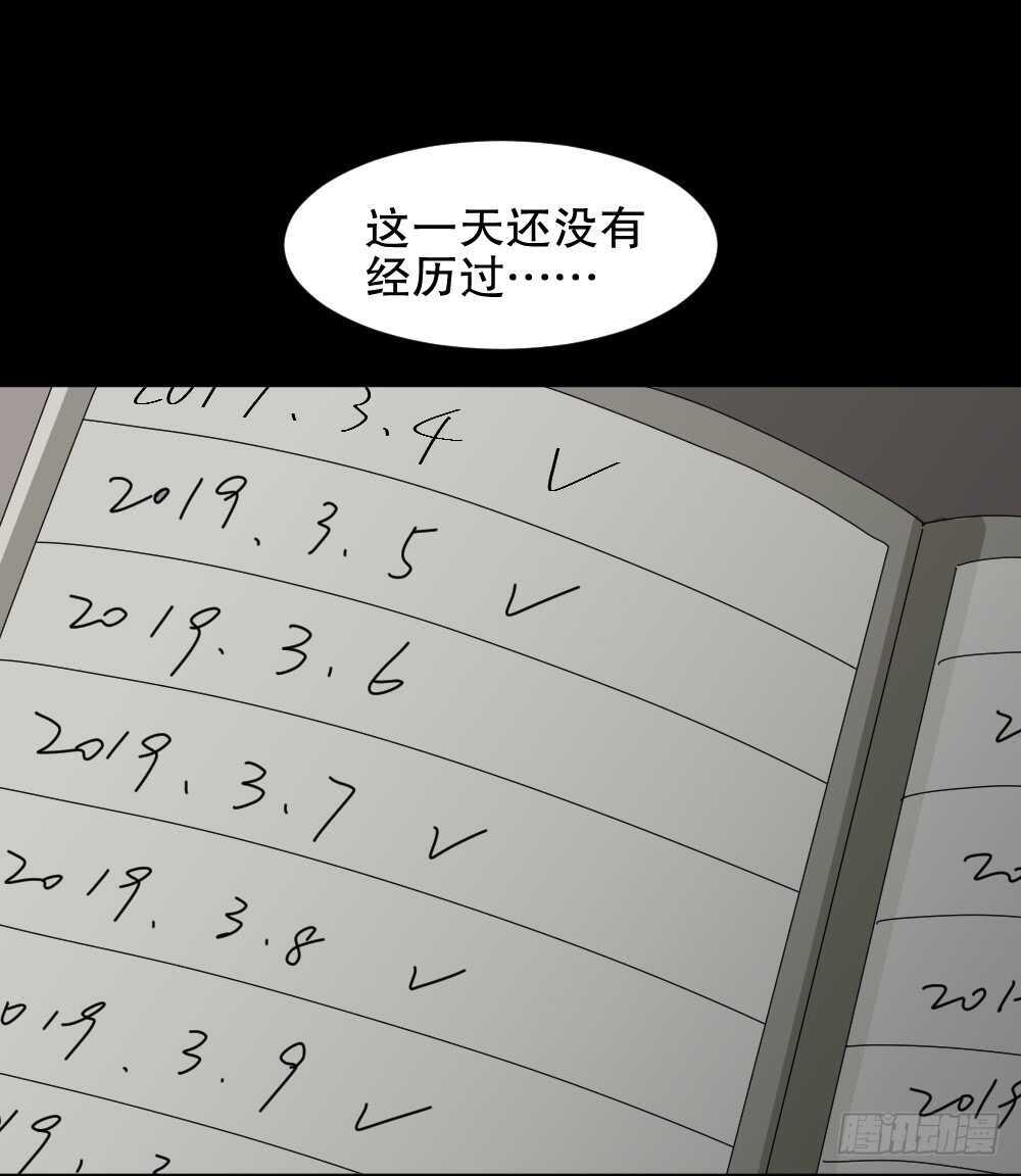 怪奇笔记韩漫全集-随机人生（1）无删减无遮挡章节图片 