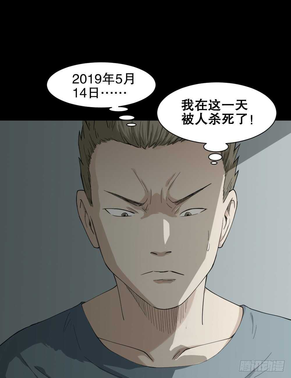怪奇笔记韩漫全集-随机人生（1）无删减无遮挡章节图片 