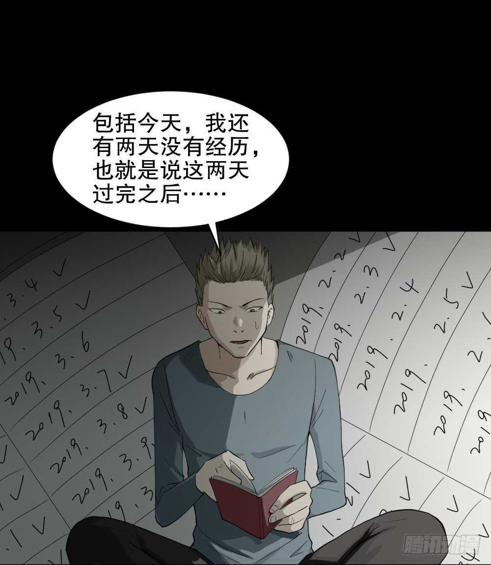 怪奇笔记韩漫全集-随机人生（1）无删减无遮挡章节图片 