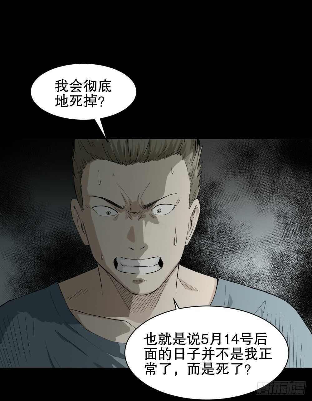 怪奇笔记韩漫全集-随机人生（1）无删减无遮挡章节图片 
