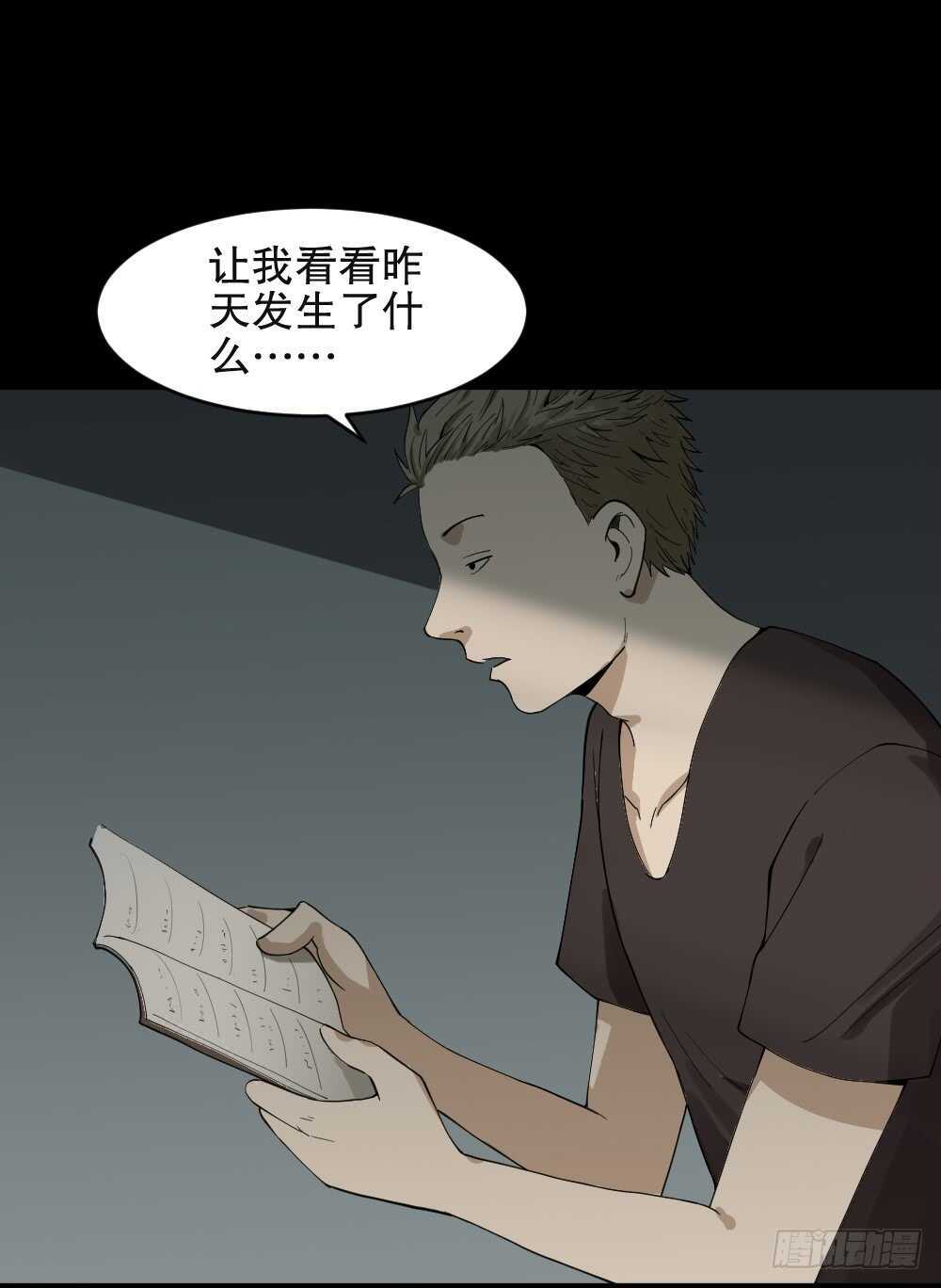 怪奇笔记韩漫全集-随机人生（1）无删减无遮挡章节图片 