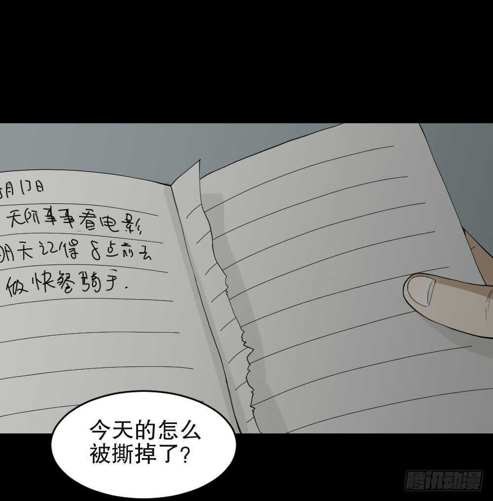 怪奇笔记韩漫全集-随机人生（1）无删减无遮挡章节图片 