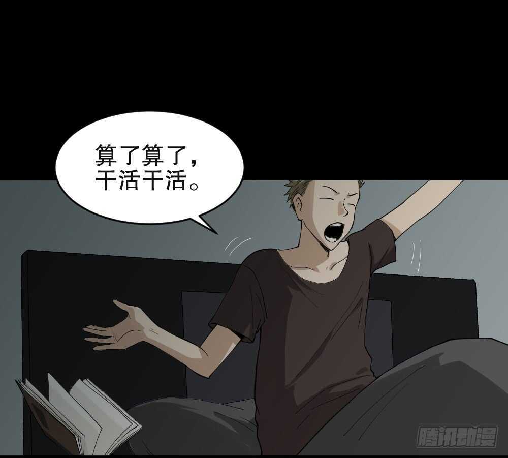 怪奇笔记韩漫全集-随机人生（1）无删减无遮挡章节图片 