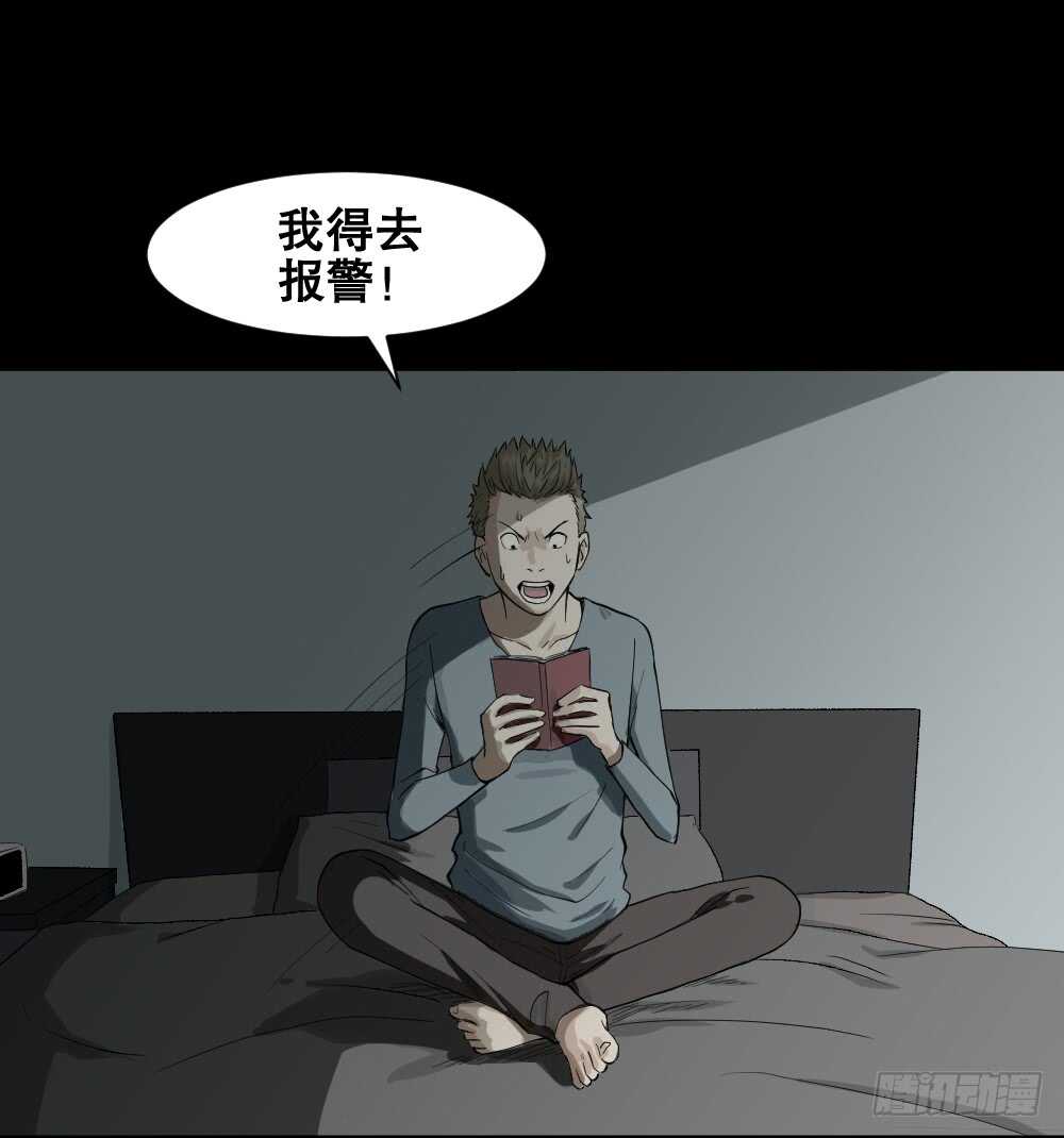 怪奇笔记韩漫全集-随机人生（2）无删减无遮挡章节图片 