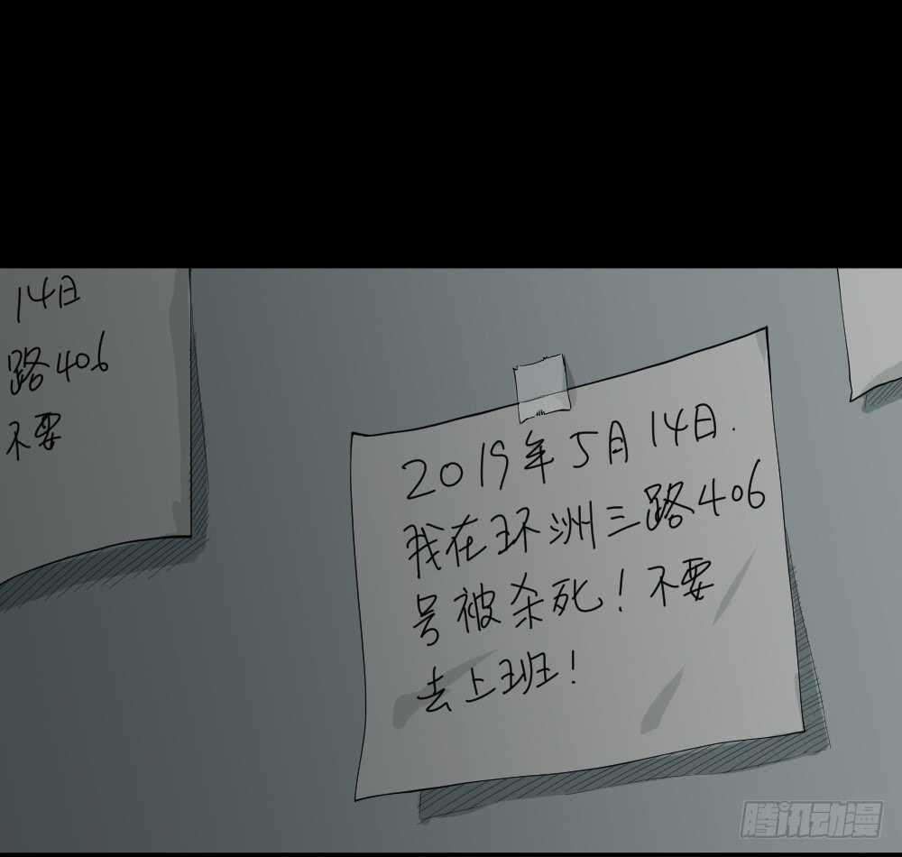 怪奇笔记韩漫全集-随机人生（2）无删减无遮挡章节图片 