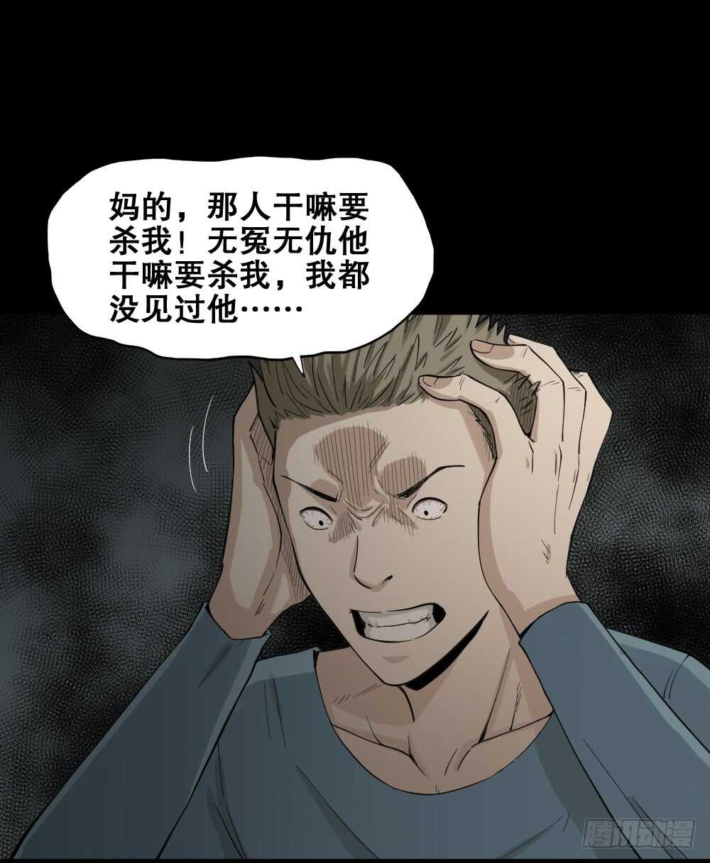 怪奇笔记韩漫全集-随机人生（2）无删减无遮挡章节图片 