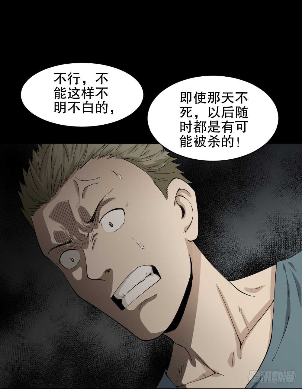 怪奇笔记韩漫全集-随机人生（2）无删减无遮挡章节图片 