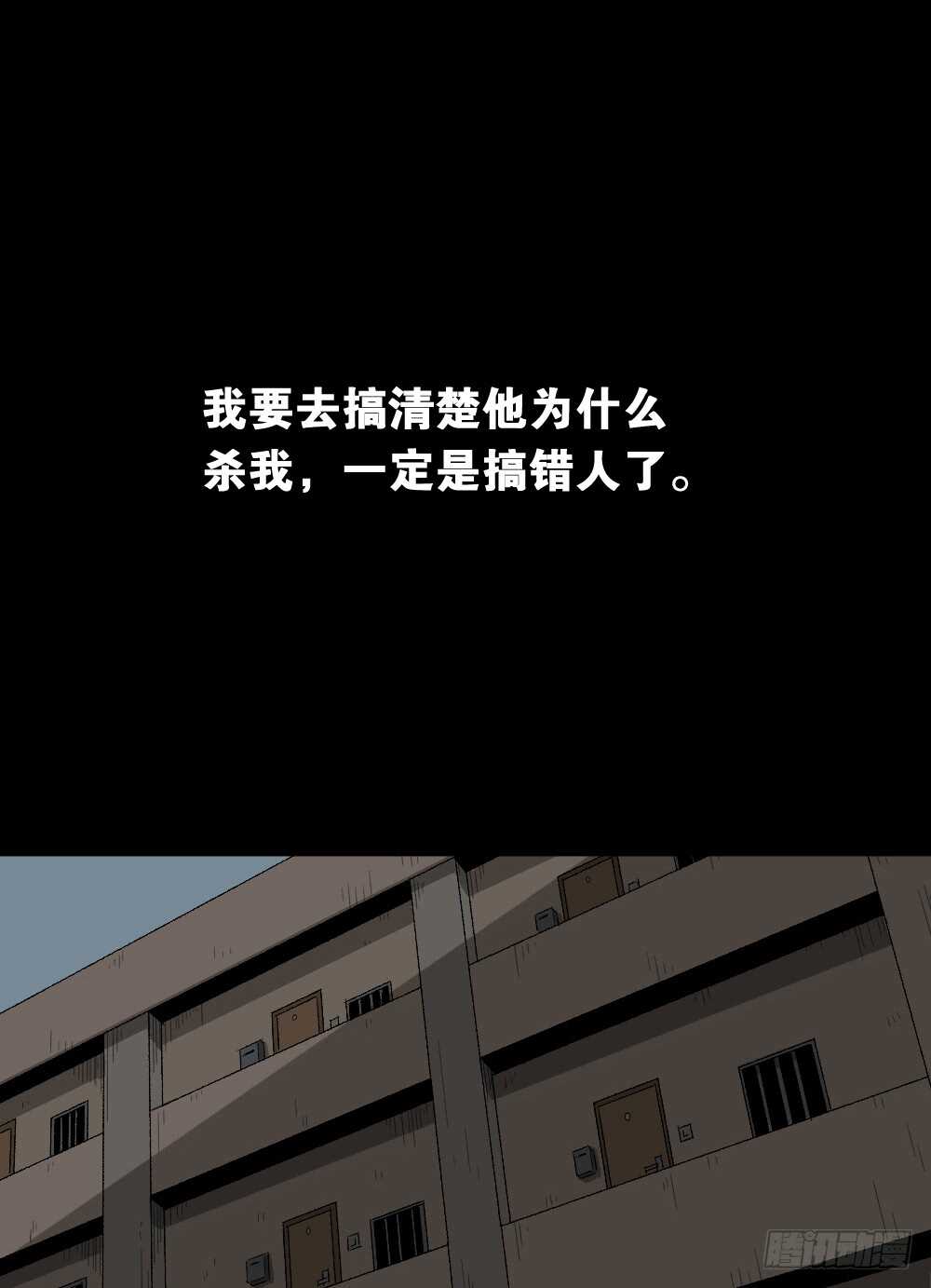 怪奇笔记韩漫全集-随机人生（2）无删减无遮挡章节图片 