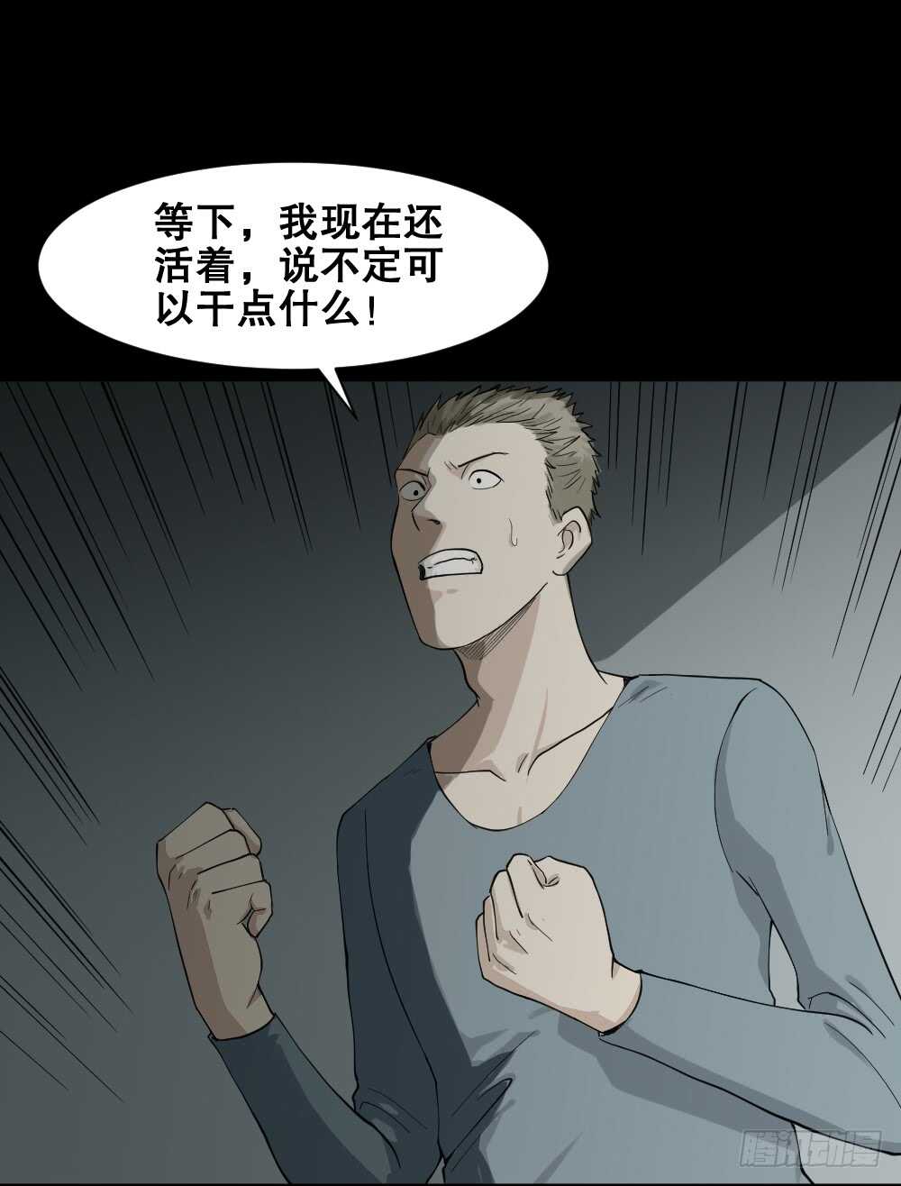 怪奇笔记韩漫全集-随机人生（2）无删减无遮挡章节图片 