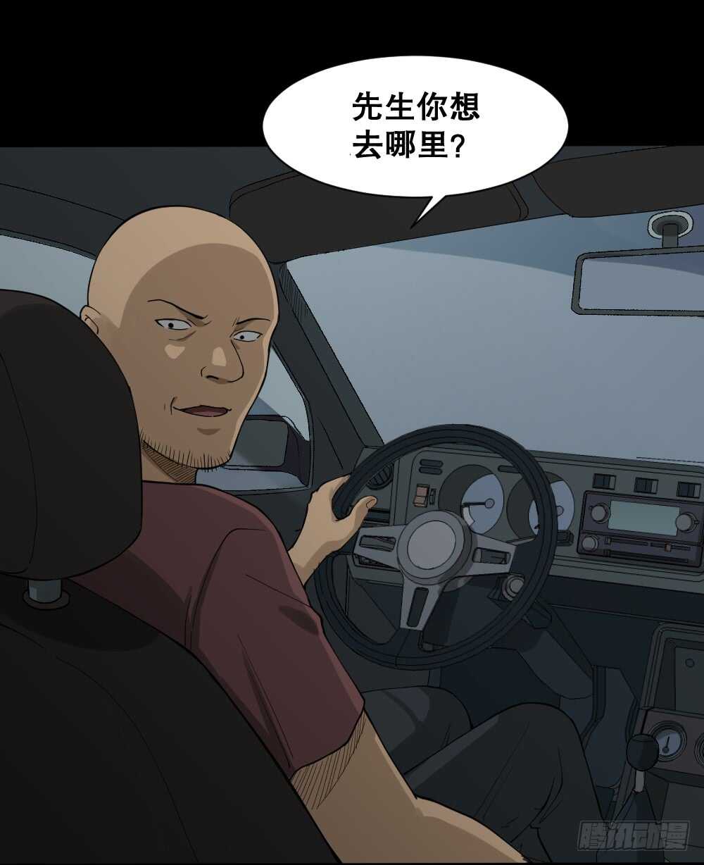 怪奇笔记韩漫全集-随机人生（2）无删减无遮挡章节图片 