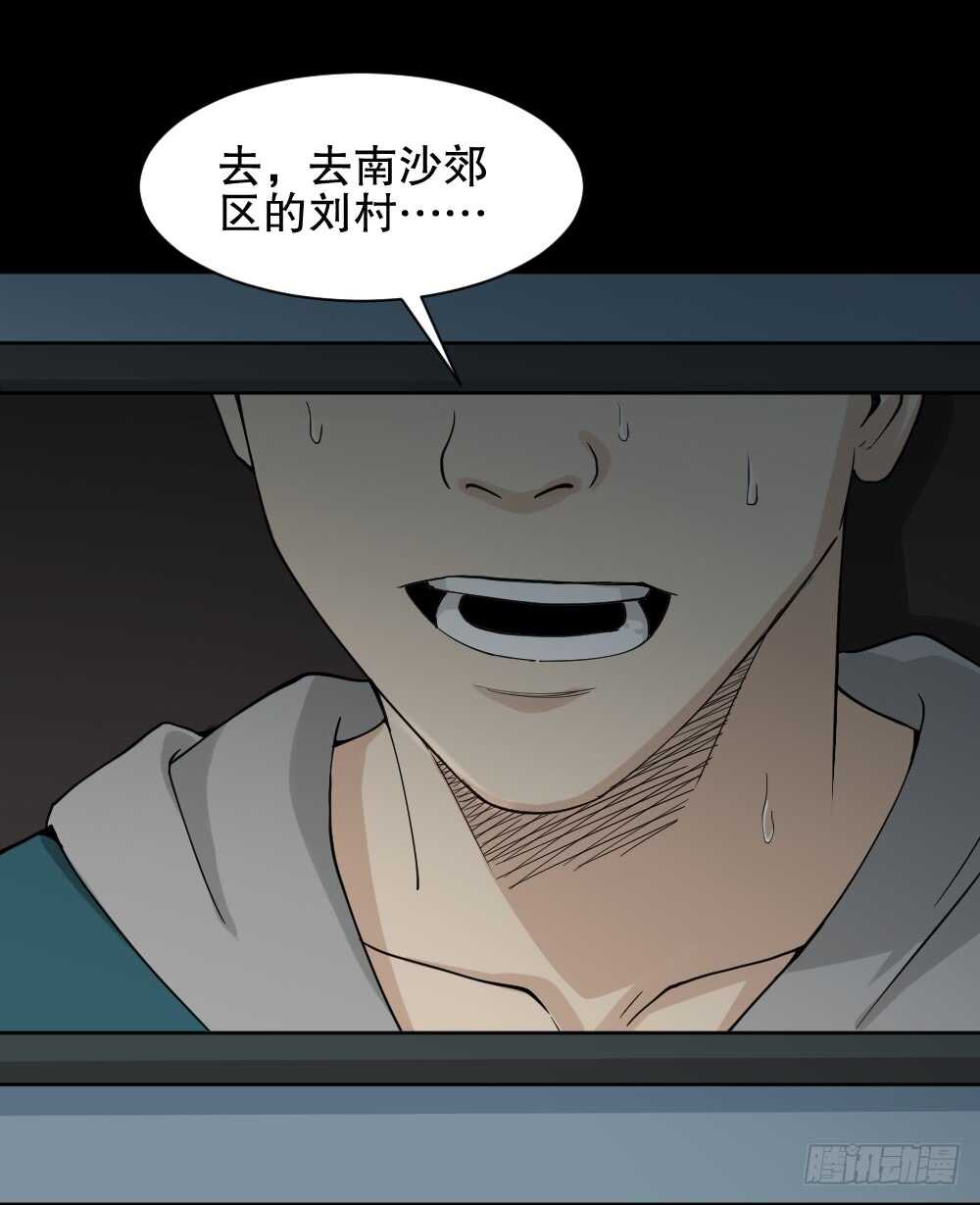怪奇笔记韩漫全集-随机人生（2）无删减无遮挡章节图片 
