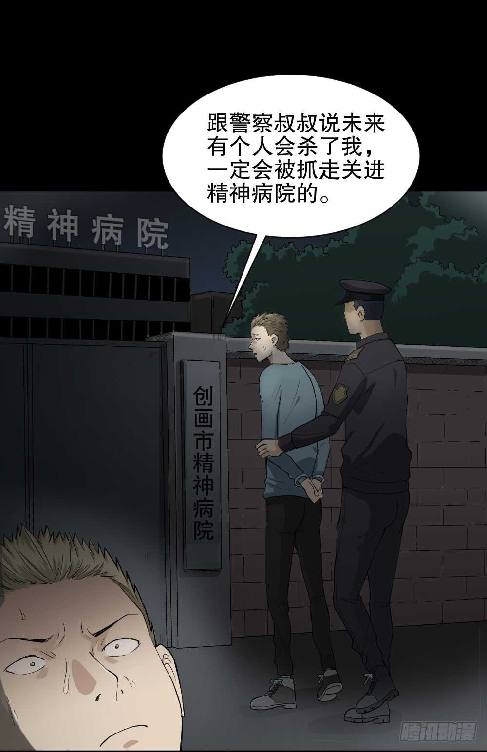 怪奇笔记韩漫全集-随机人生（2）无删减无遮挡章节图片 