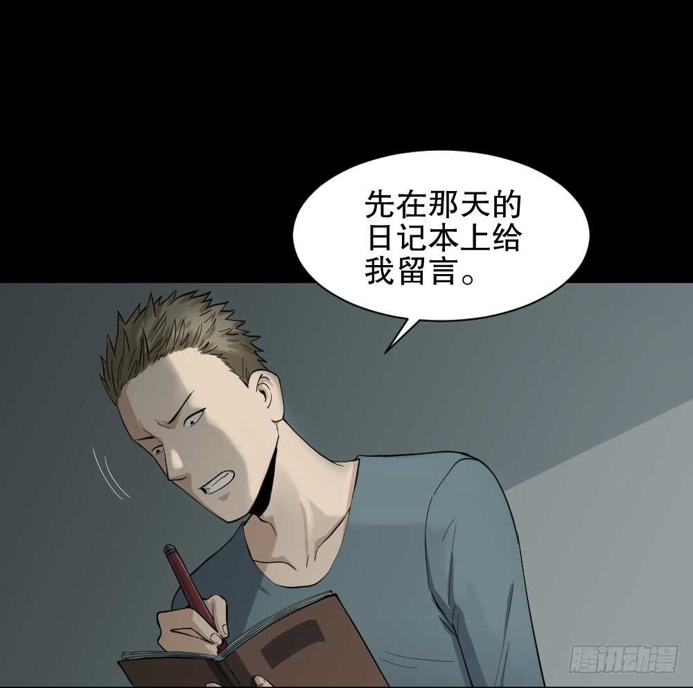 怪奇笔记韩漫全集-随机人生（2）无删减无遮挡章节图片 