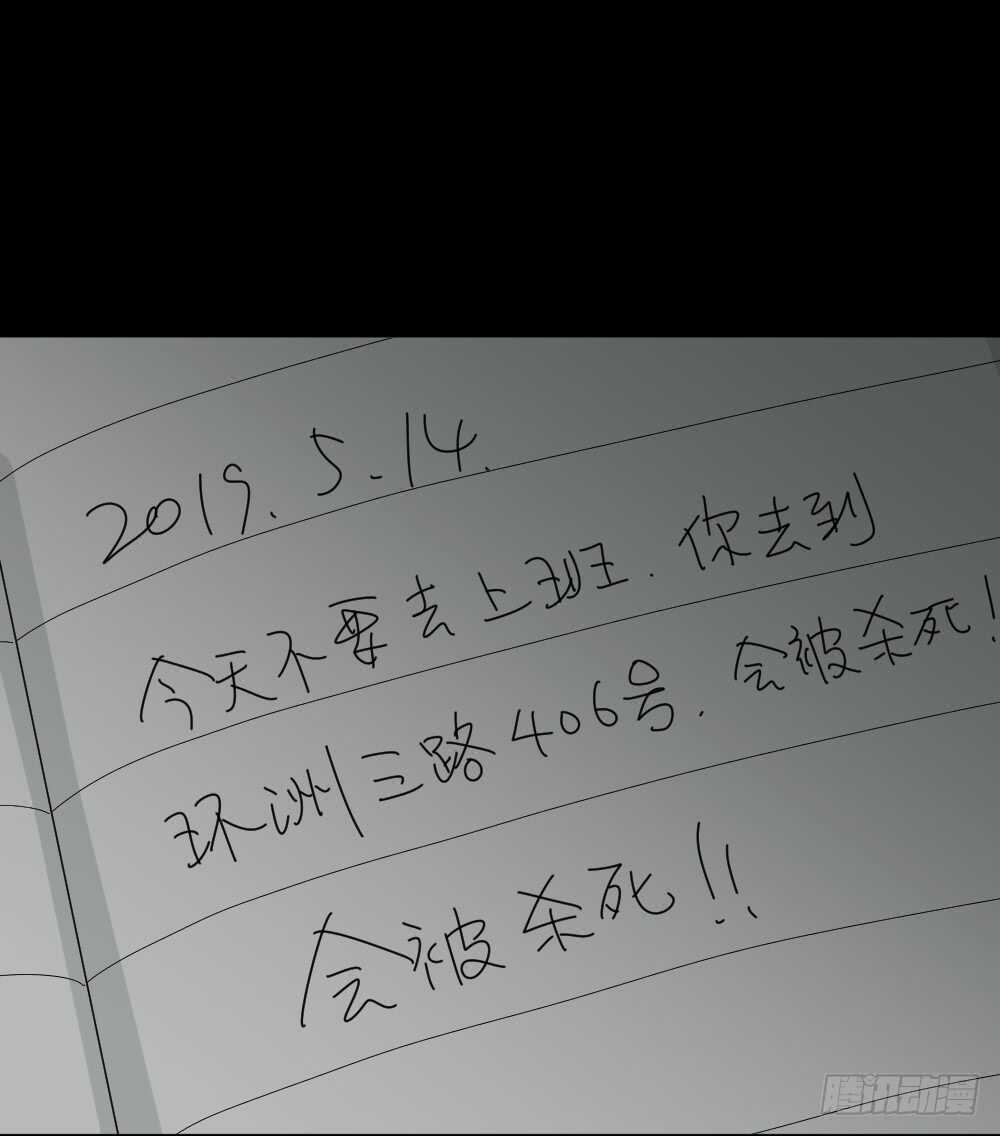 怪奇笔记韩漫全集-随机人生（2）无删减无遮挡章节图片 