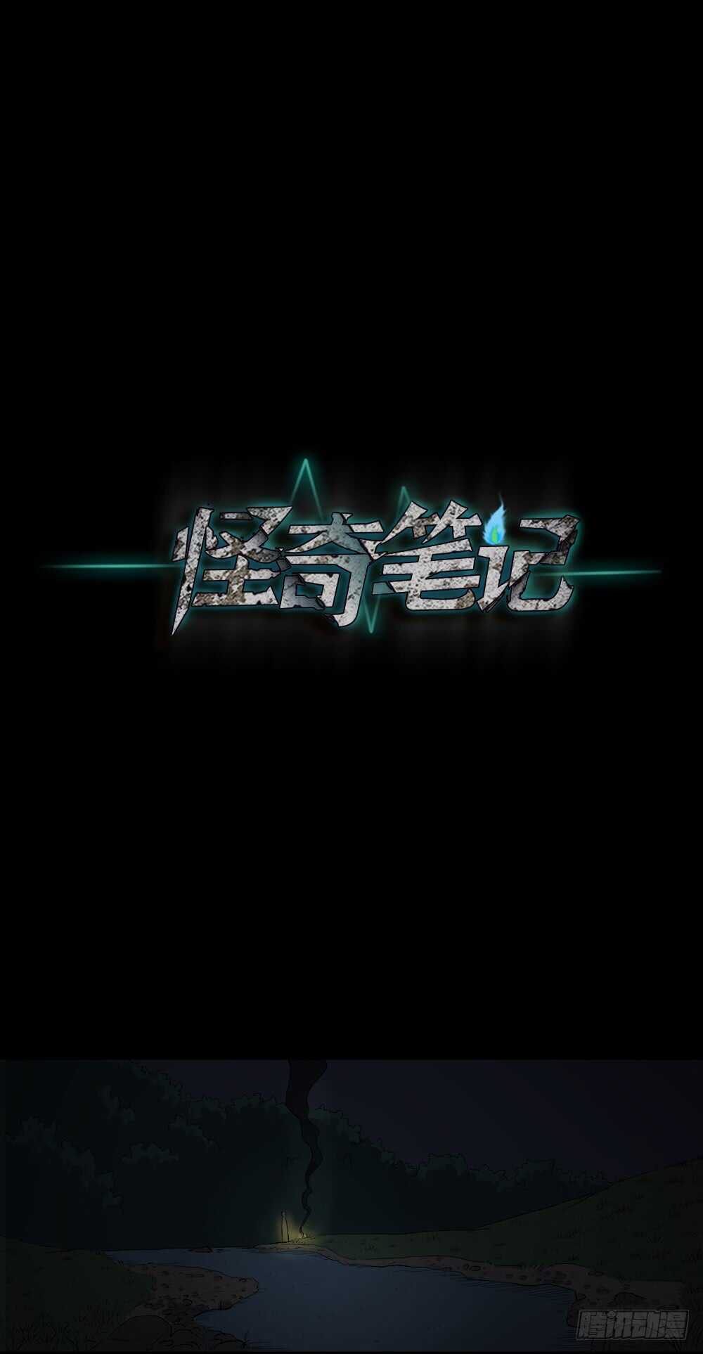 怪奇笔记韩漫全集-随机人生（3）无删减无遮挡章节图片 