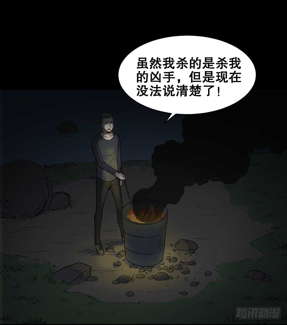 怪奇笔记韩漫全集-随机人生（3）无删减无遮挡章节图片 