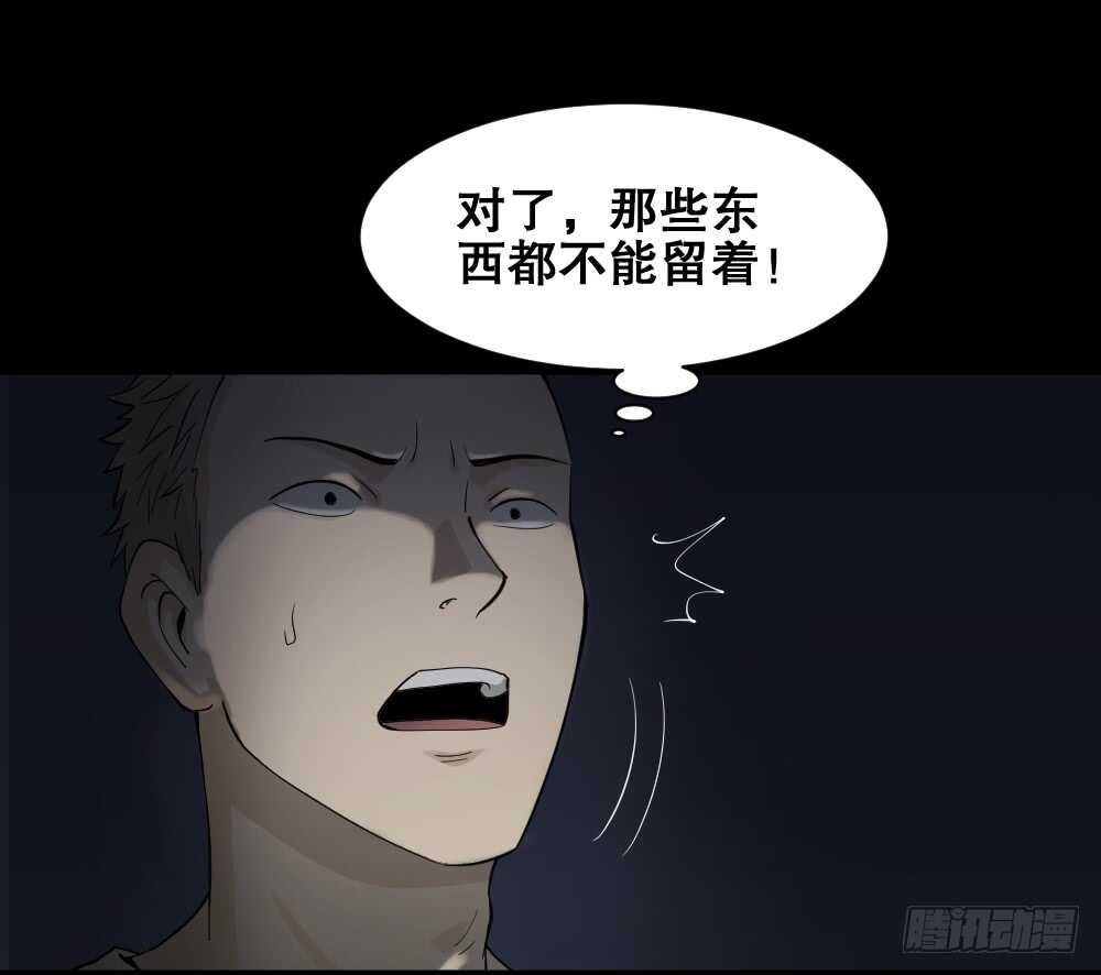 怪奇笔记韩漫全集-随机人生（3）无删减无遮挡章节图片 