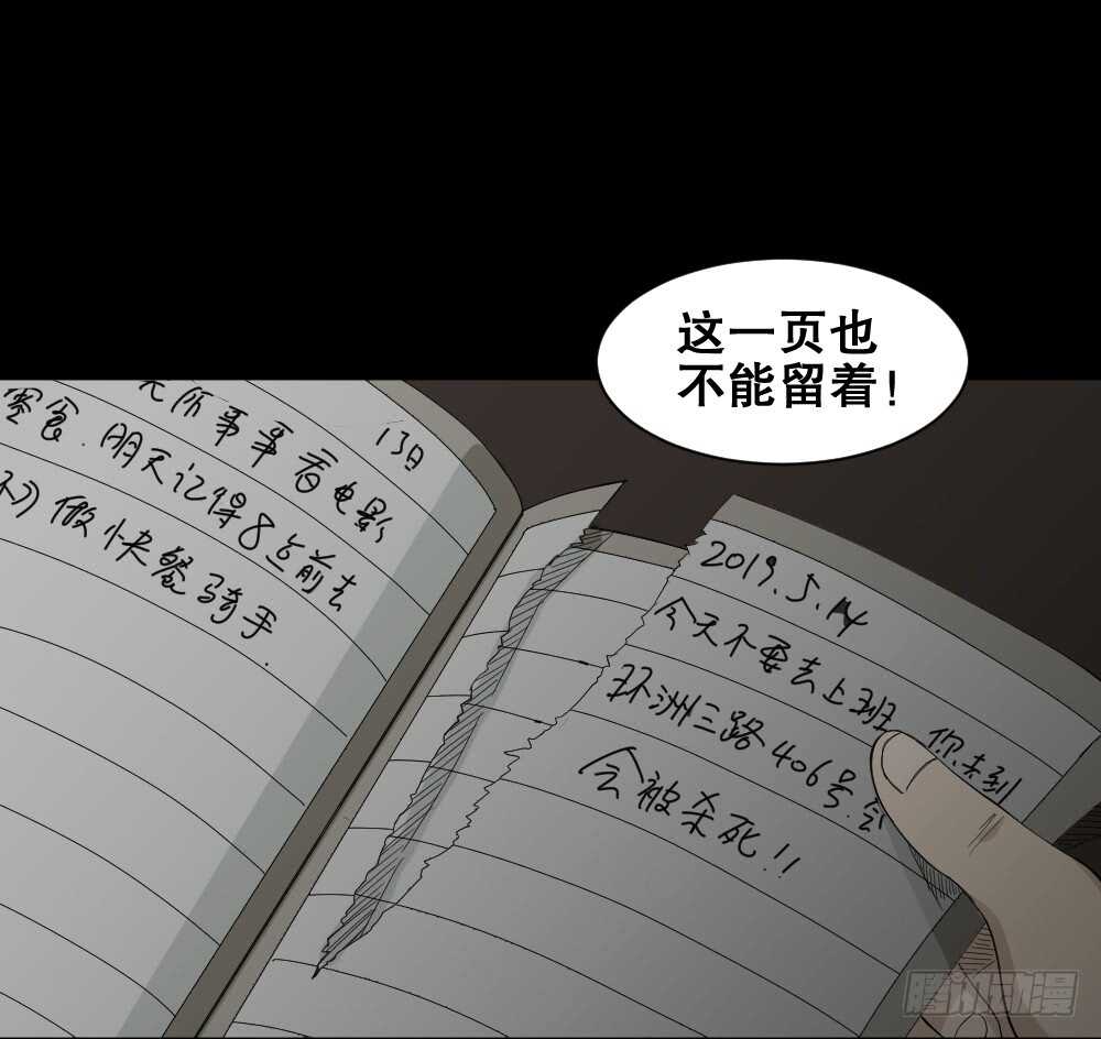 怪奇笔记韩漫全集-随机人生（3）无删减无遮挡章节图片 