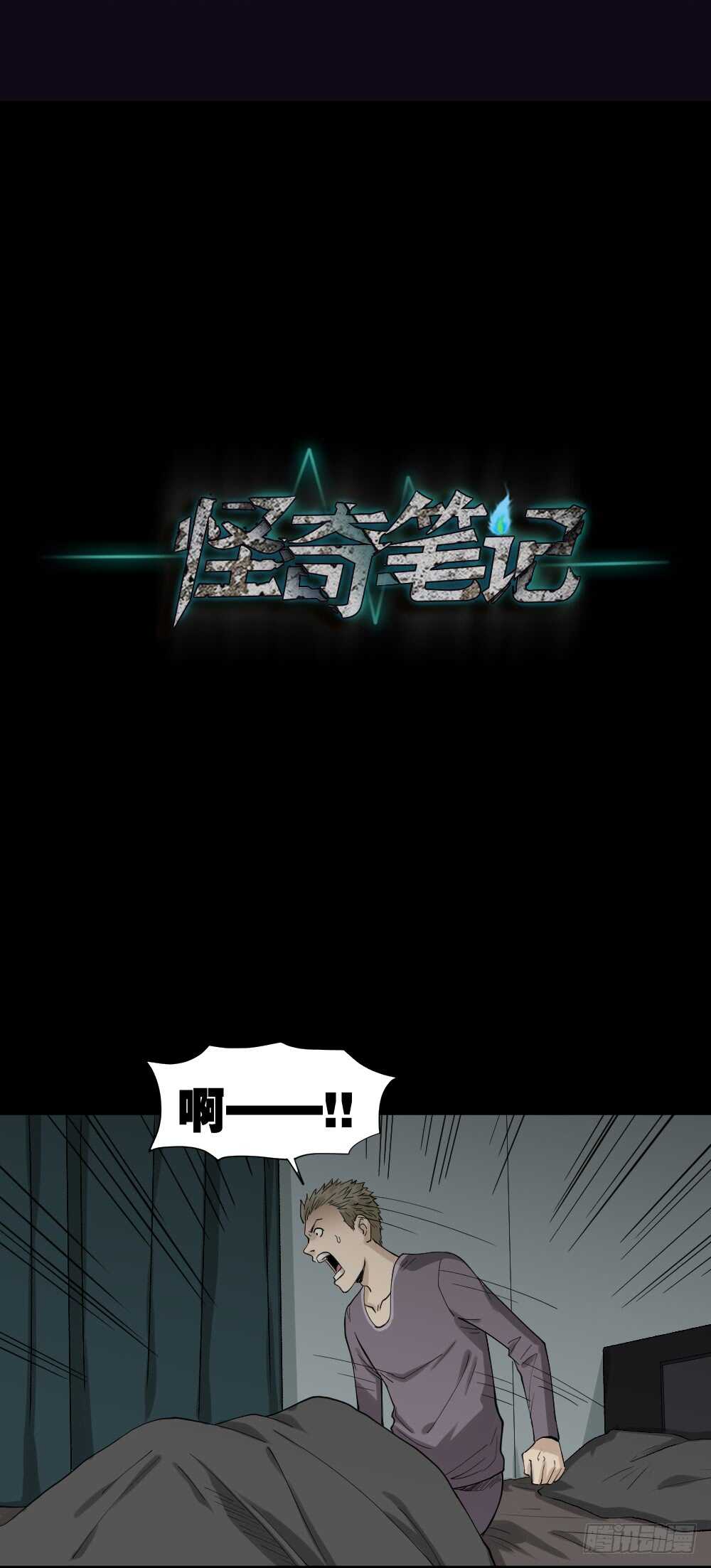 怪奇笔记韩漫全集-随机人生（3）无删减无遮挡章节图片 
