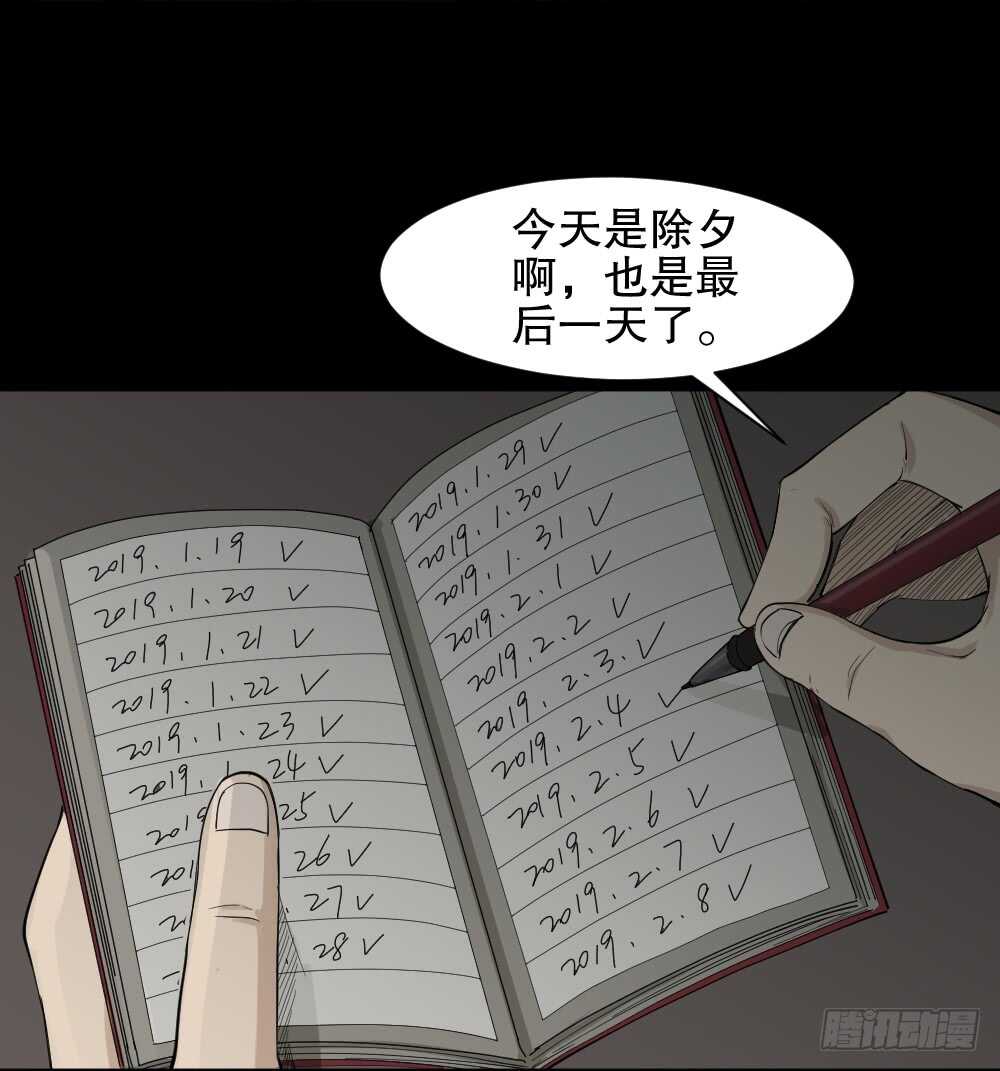 怪奇笔记韩漫全集-随机人生（3）无删减无遮挡章节图片 