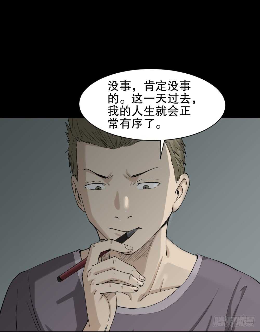 怪奇笔记韩漫全集-随机人生（3）无删减无遮挡章节图片 