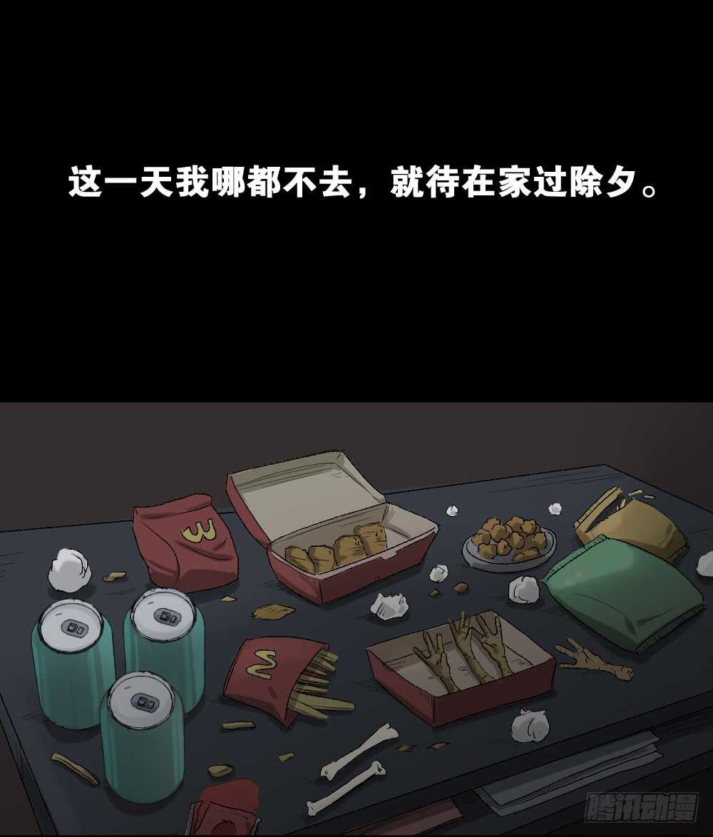 怪奇笔记韩漫全集-随机人生（3）无删减无遮挡章节图片 