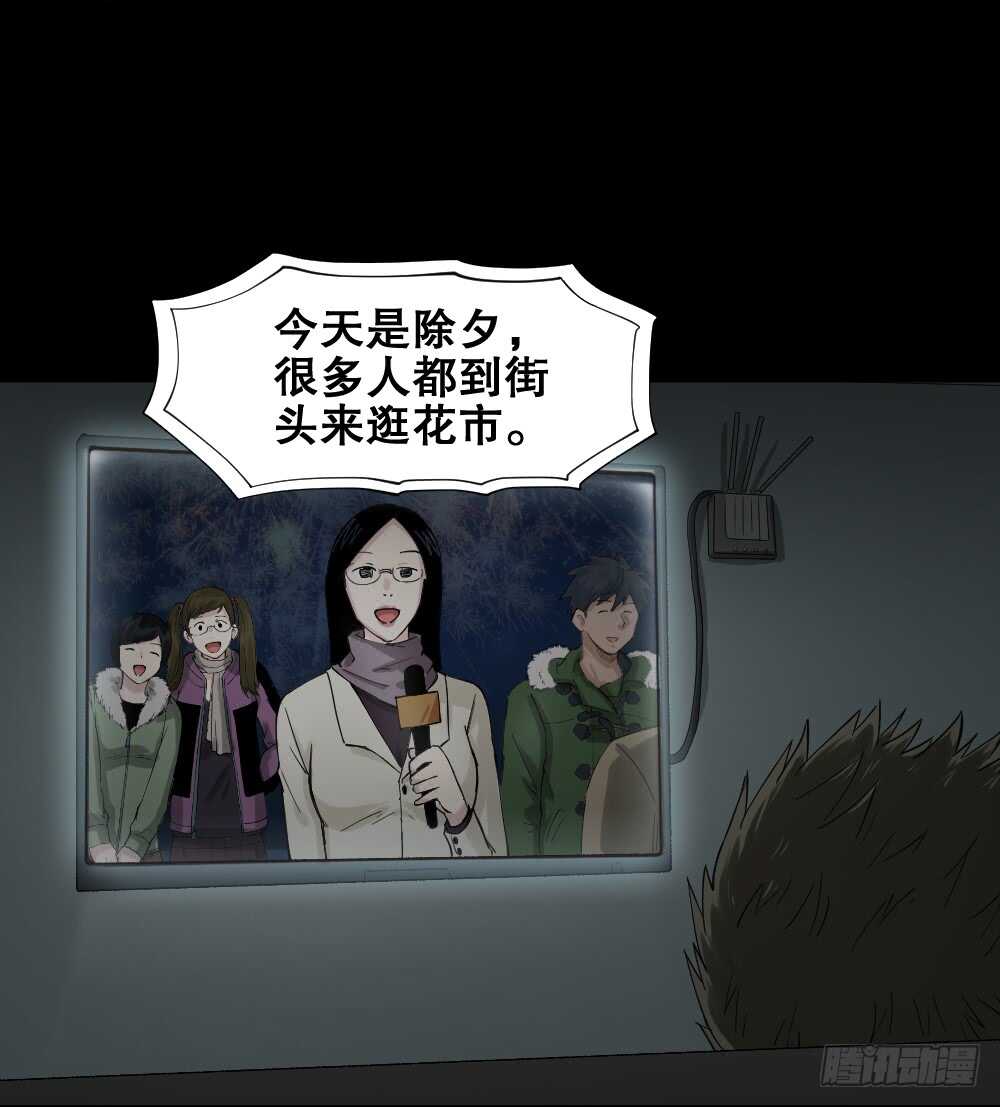 怪奇笔记韩漫全集-随机人生（3）无删减无遮挡章节图片 