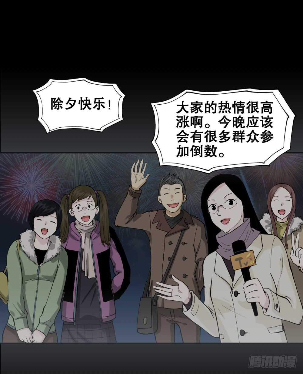 怪奇笔记韩漫全集-随机人生（3）无删减无遮挡章节图片 
