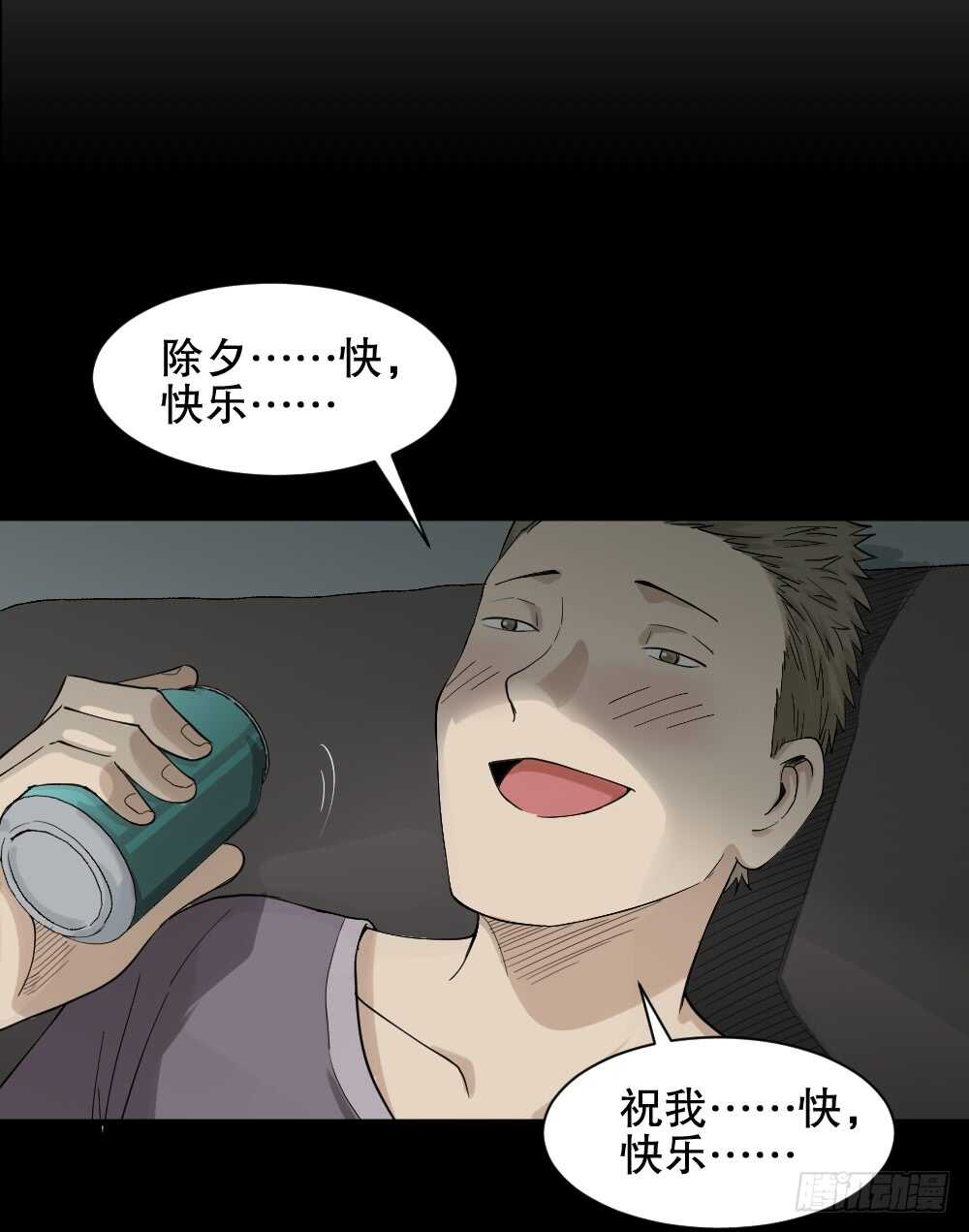 怪奇笔记韩漫全集-随机人生（3）无删减无遮挡章节图片 