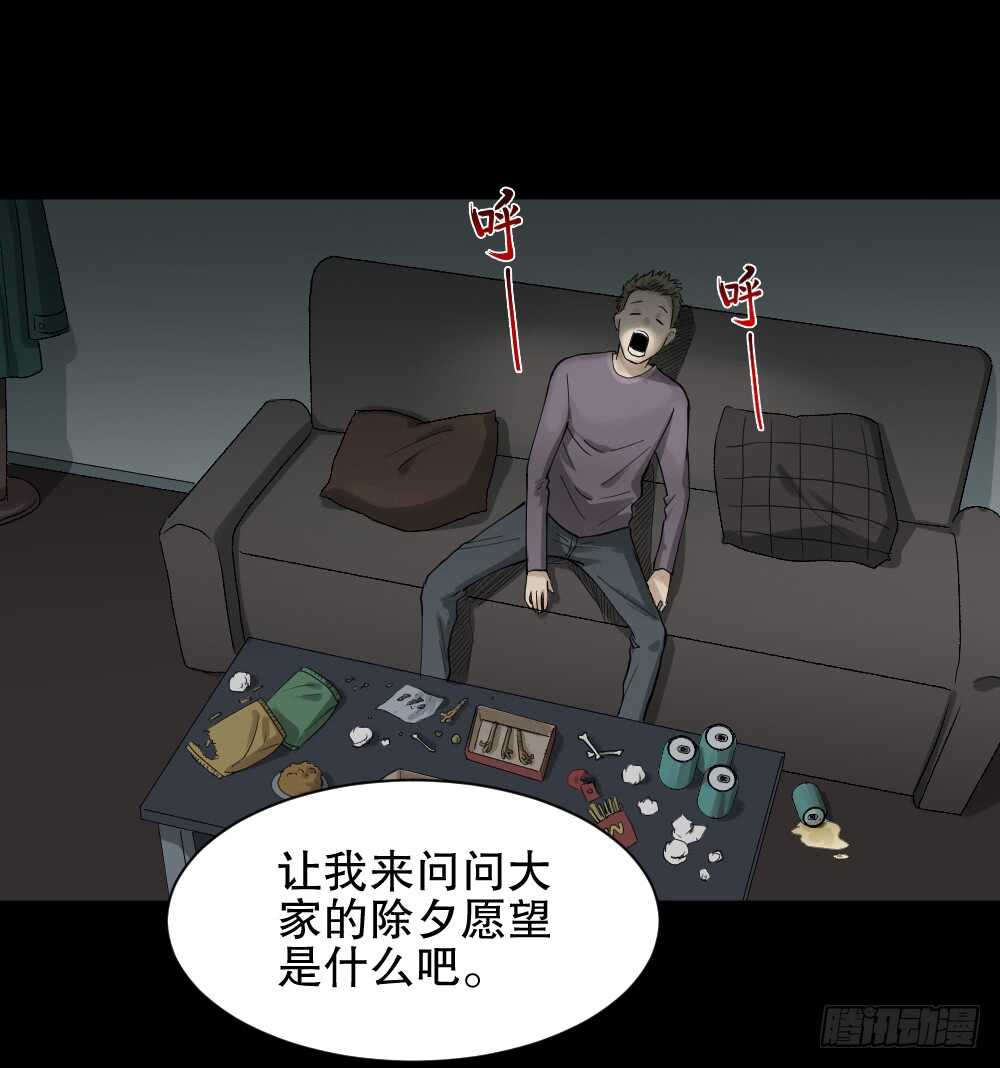 怪奇笔记韩漫全集-随机人生（3）无删减无遮挡章节图片 