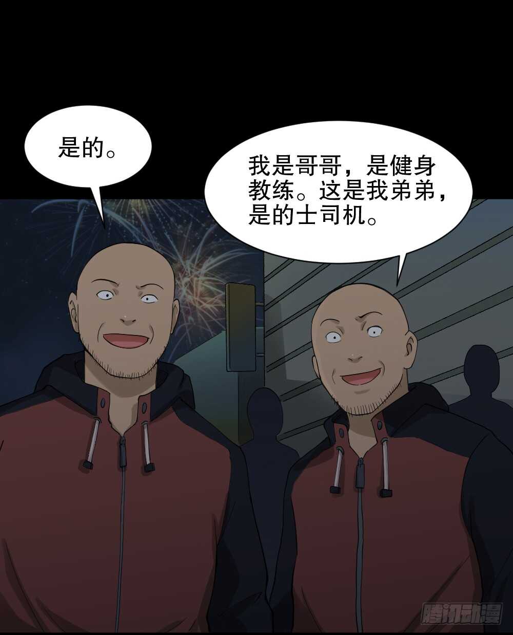 怪奇笔记韩漫全集-随机人生（3）无删减无遮挡章节图片 