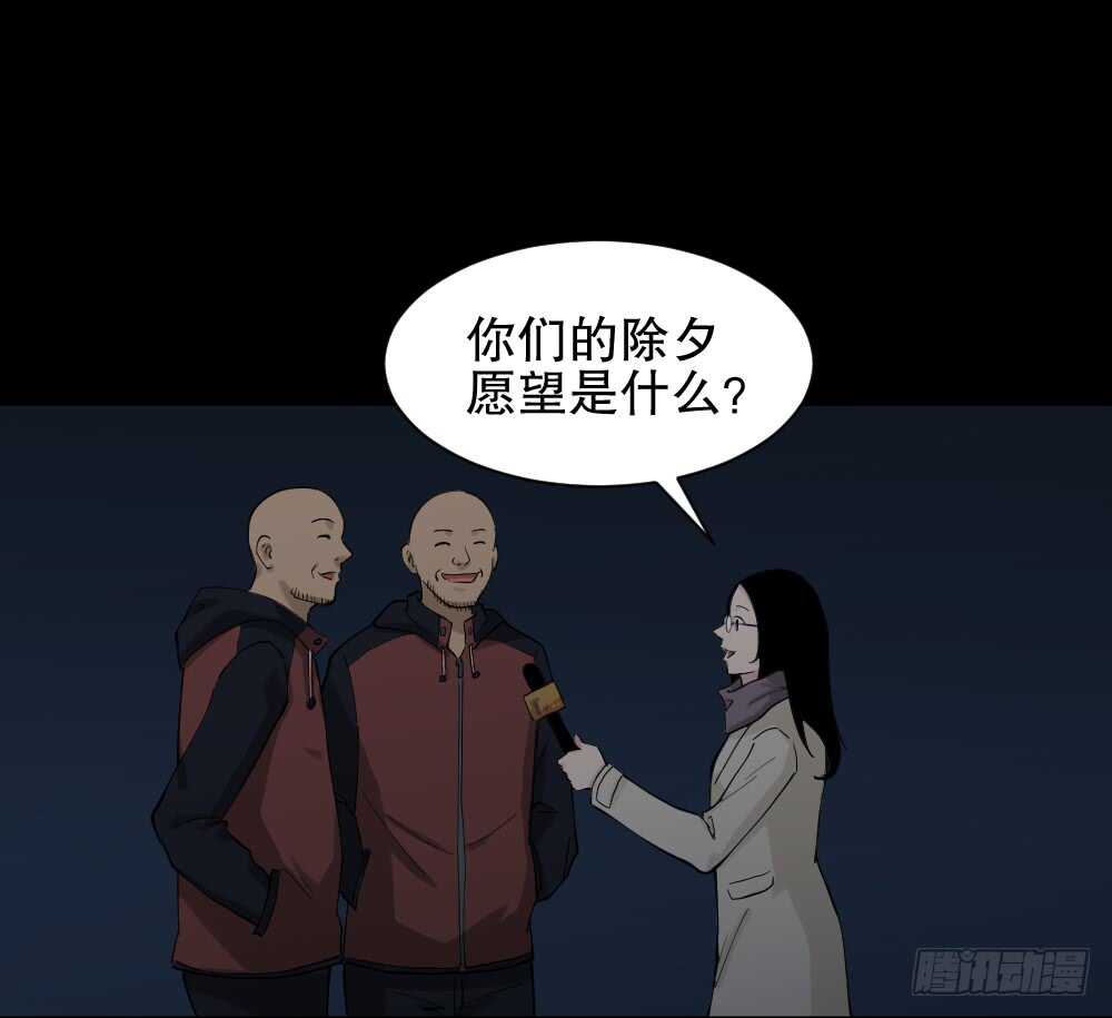 怪奇笔记韩漫全集-随机人生（3）无删减无遮挡章节图片 