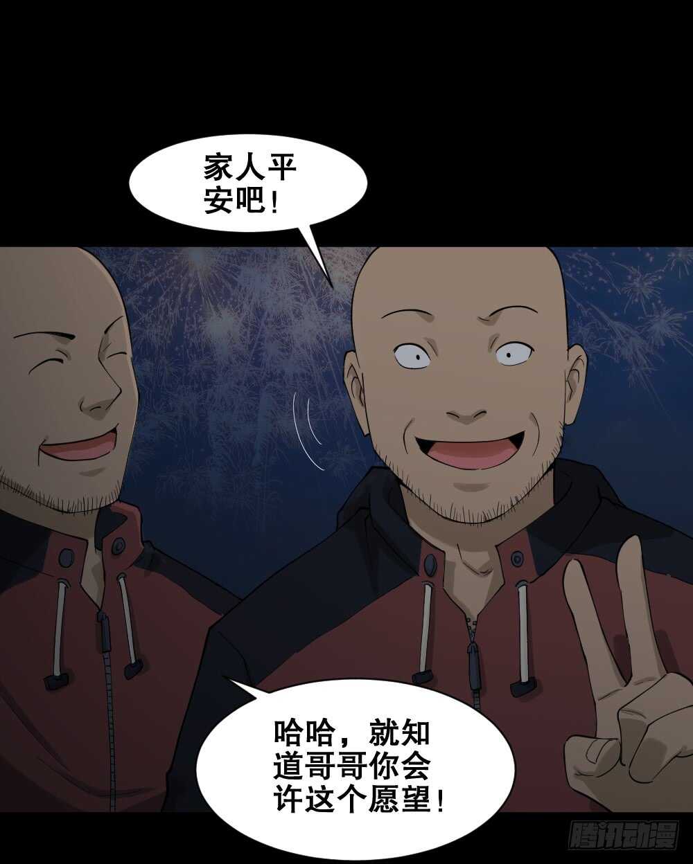 怪奇笔记韩漫全集-随机人生（3）无删减无遮挡章节图片 