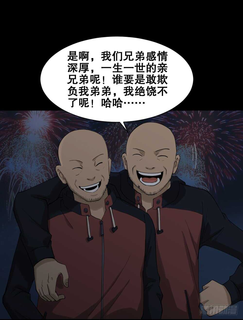 怪奇笔记韩漫全集-随机人生（3）无删减无遮挡章节图片 