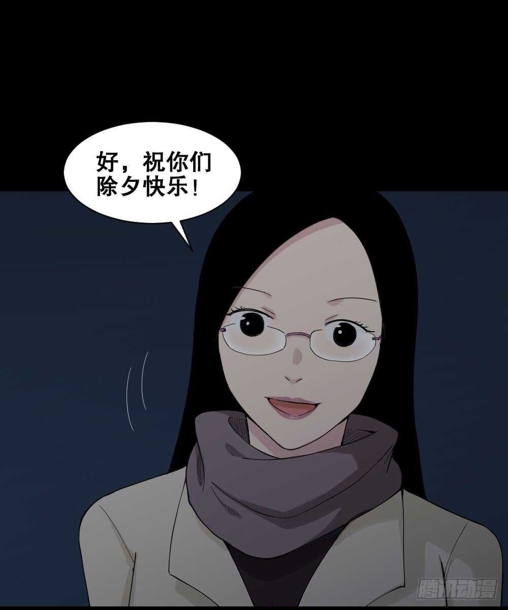 怪奇笔记韩漫全集-随机人生（3）无删减无遮挡章节图片 