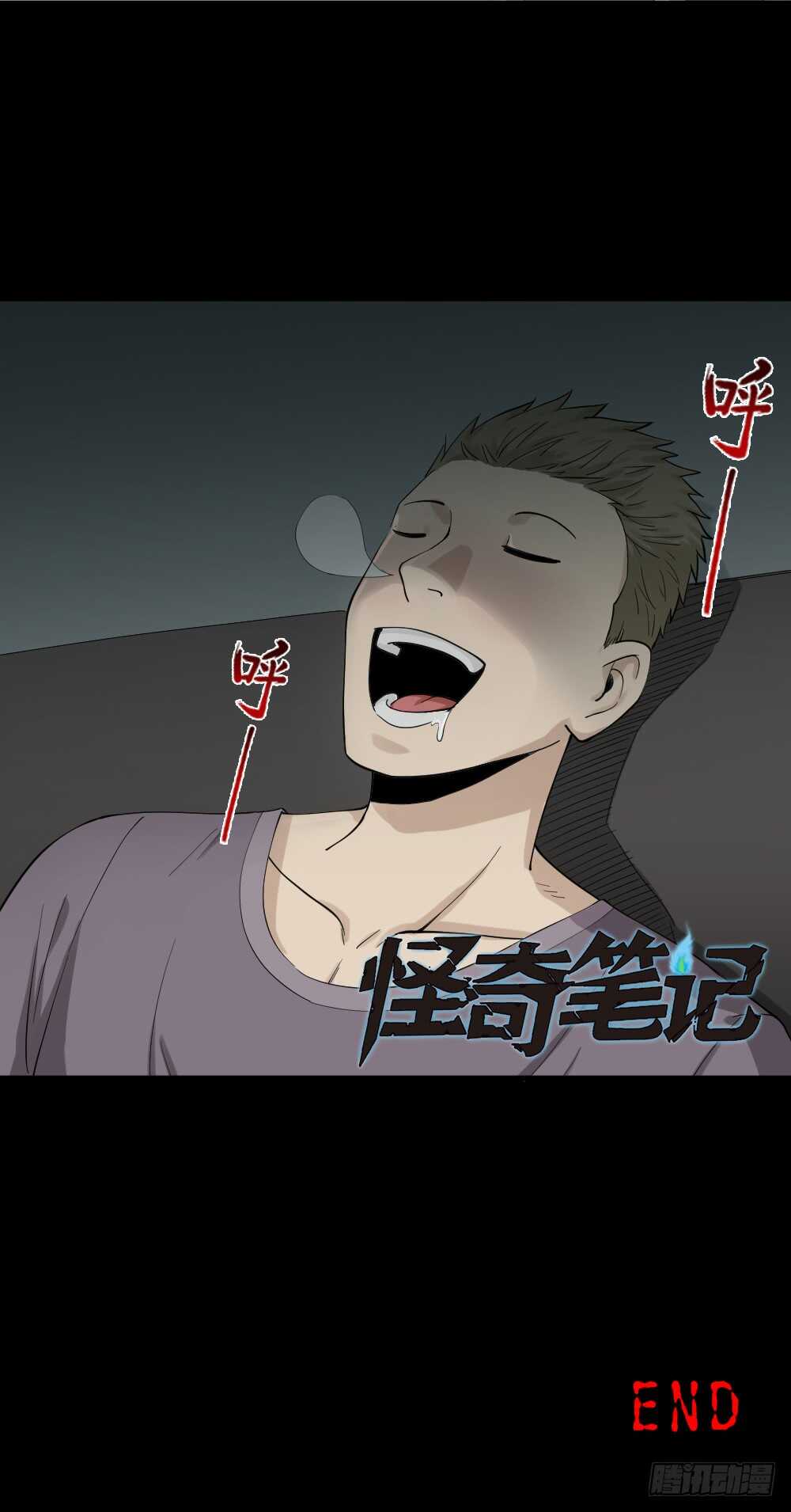 怪奇笔记韩漫全集-随机人生（3）无删减无遮挡章节图片 