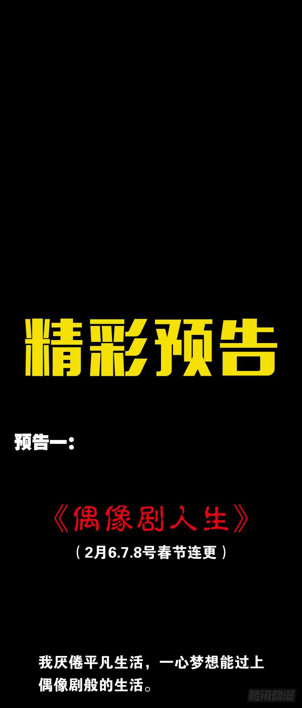 怪奇笔记韩漫全集-随机人生（3）无删减无遮挡章节图片 