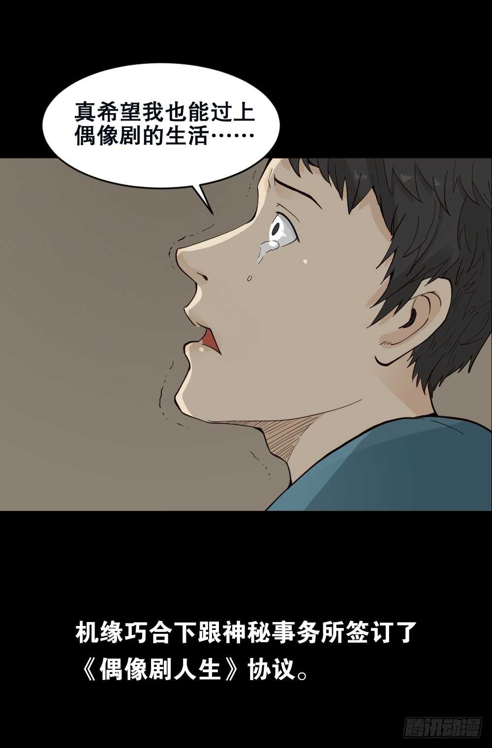怪奇笔记韩漫全集-随机人生（3）无删减无遮挡章节图片 