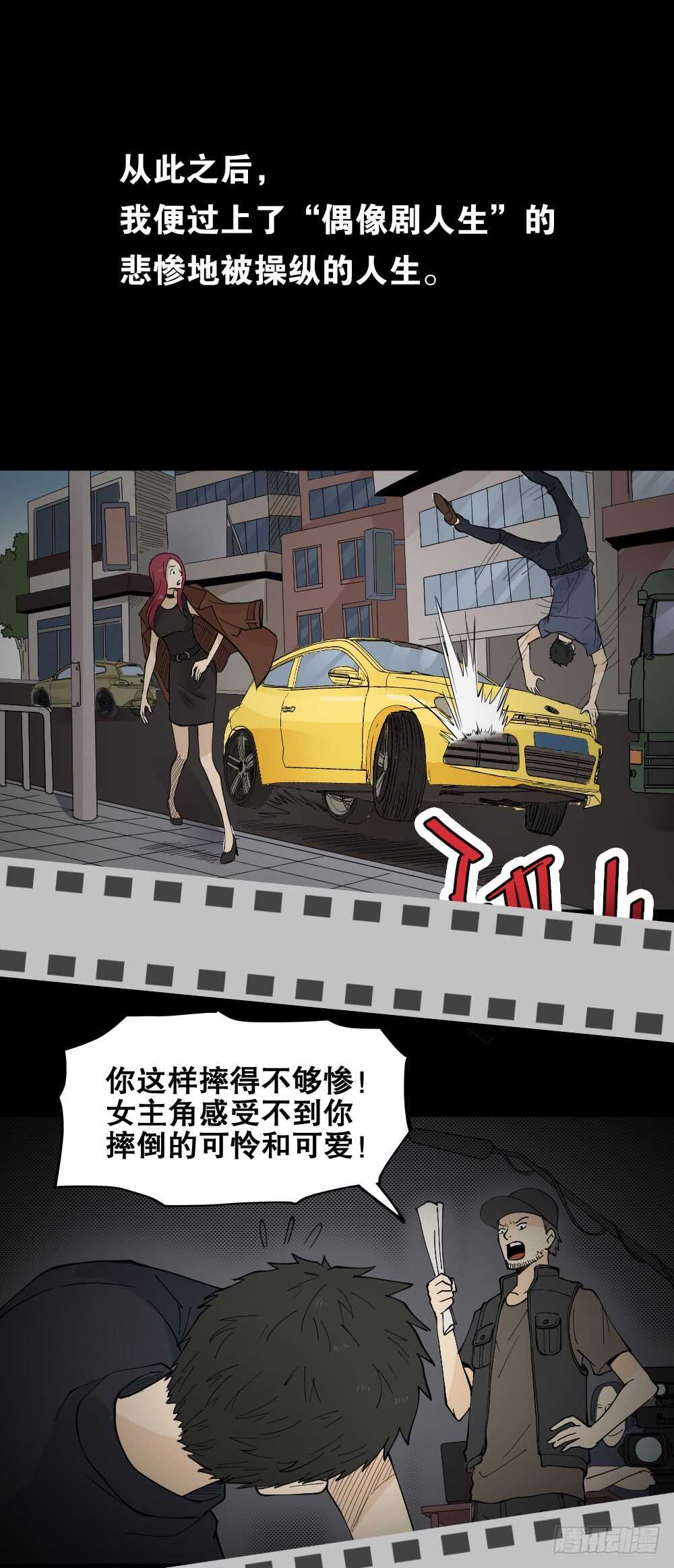 怪奇笔记韩漫全集-随机人生（3）无删减无遮挡章节图片 