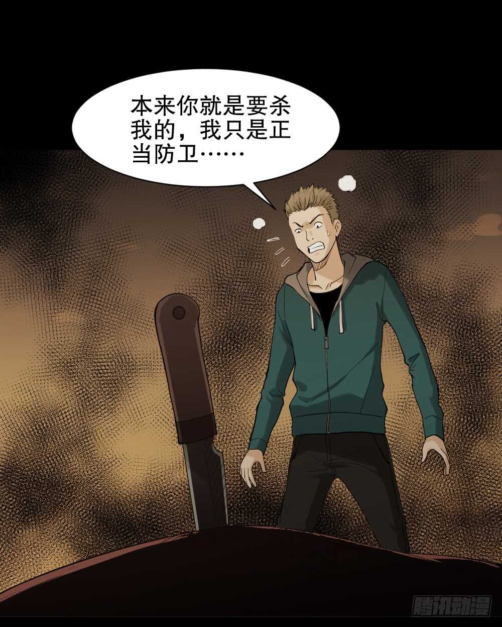 怪奇笔记韩漫全集-随机人生（3）无删减无遮挡章节图片 