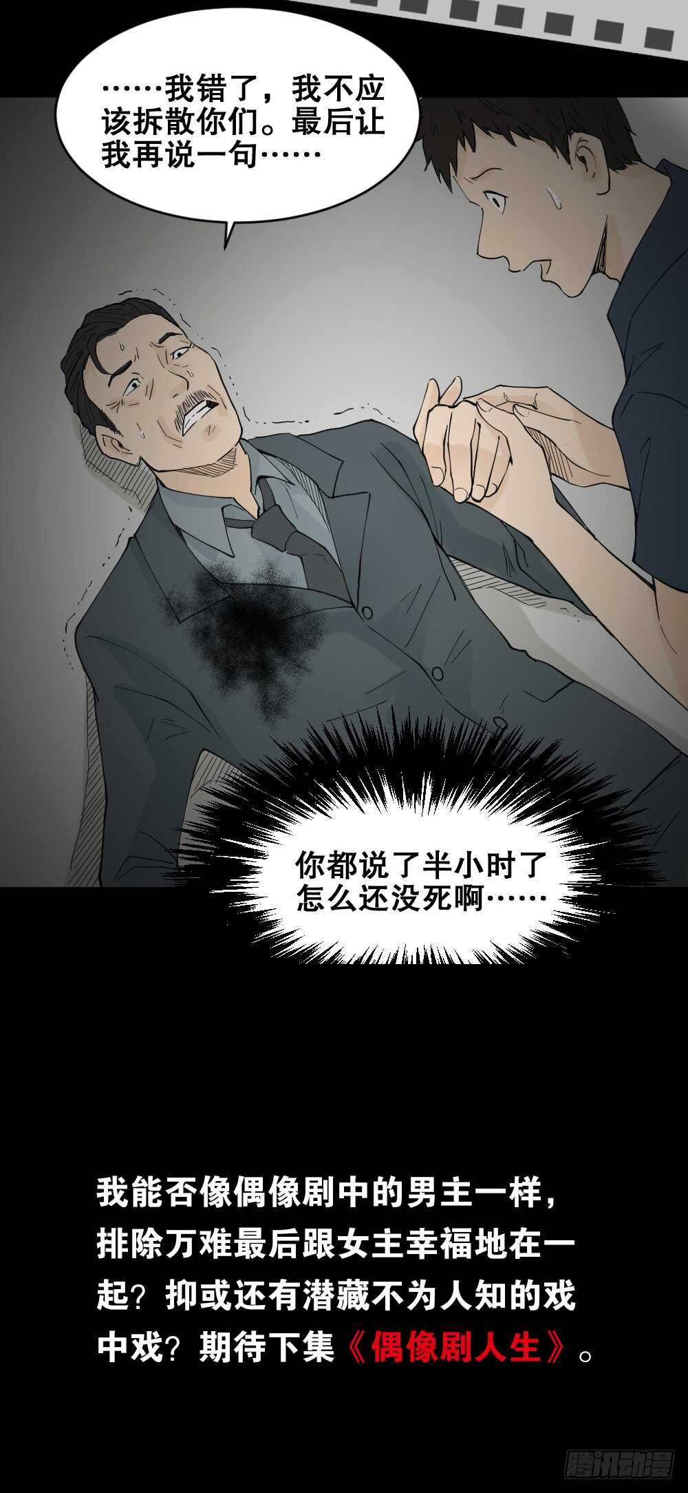 怪奇笔记韩漫全集-随机人生（3）无删减无遮挡章节图片 
