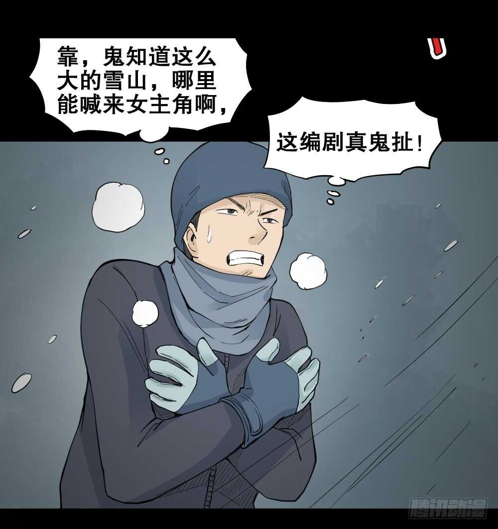 怪奇笔记韩漫全集-随机人生（3）无删减无遮挡章节图片 