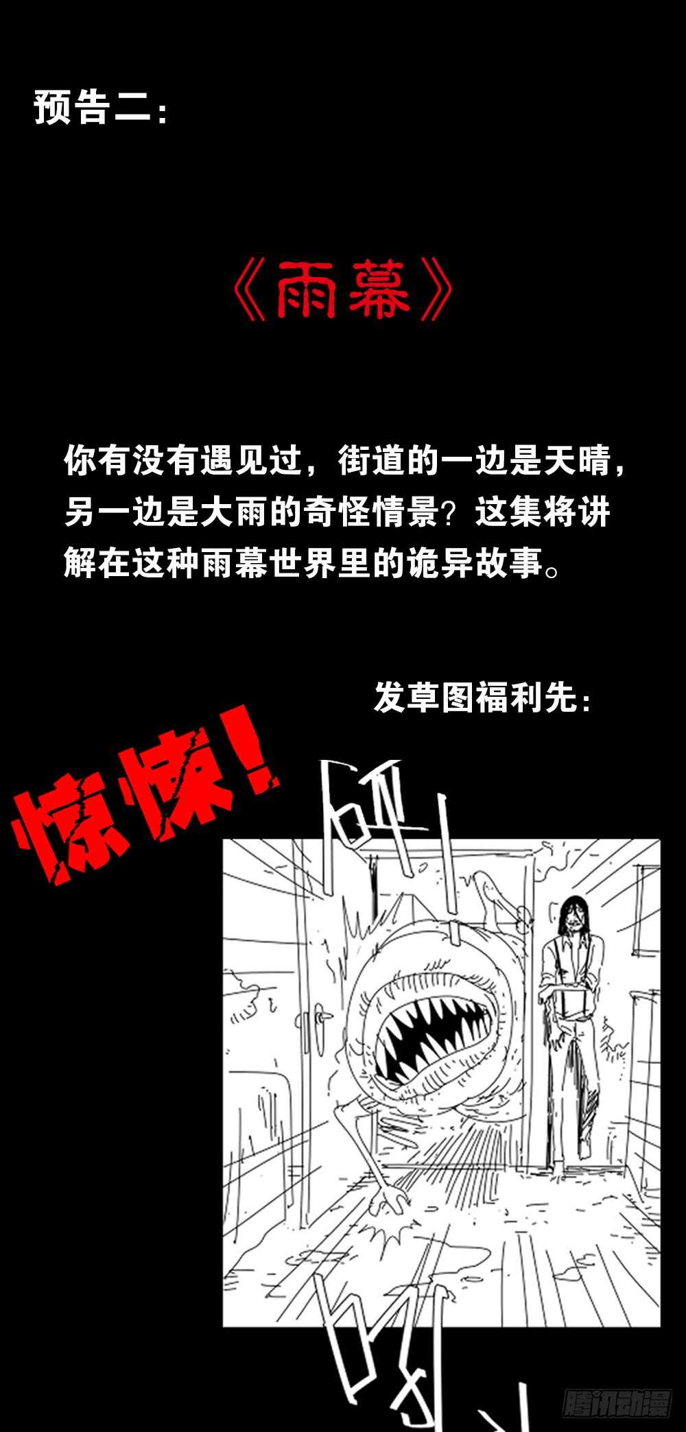 怪奇笔记韩漫全集-随机人生（3）无删减无遮挡章节图片 