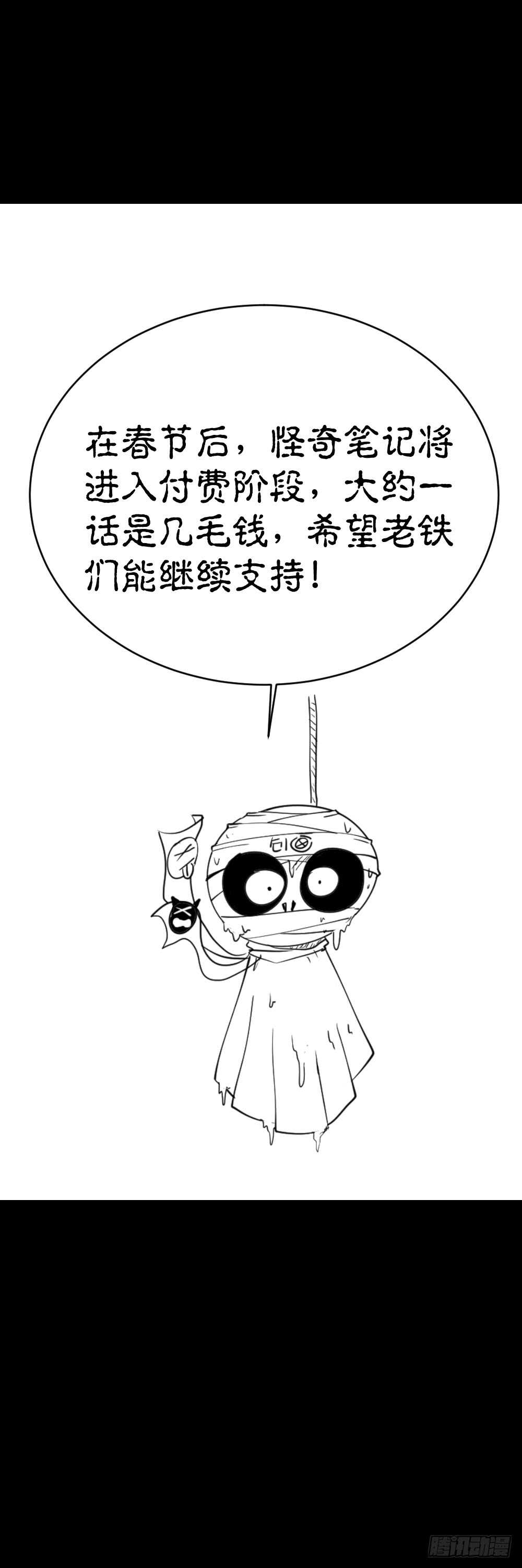 怪奇笔记韩漫全集-随机人生（3）无删减无遮挡章节图片 