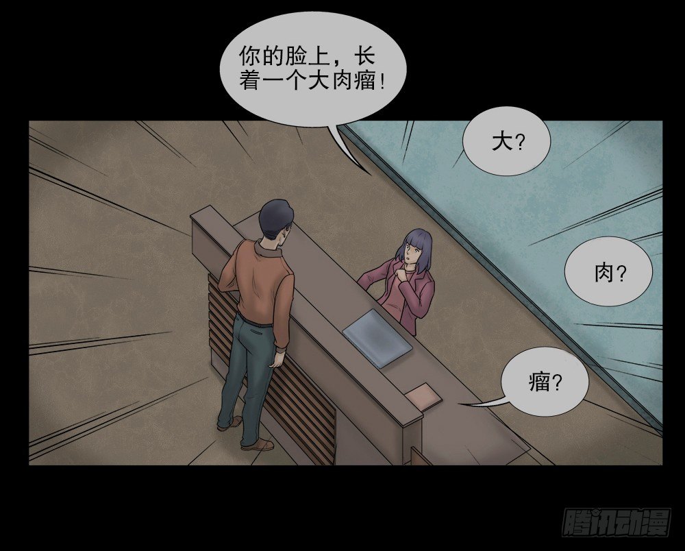 怪奇笔记韩漫全集-奇异的瘤无删减无遮挡章节图片 