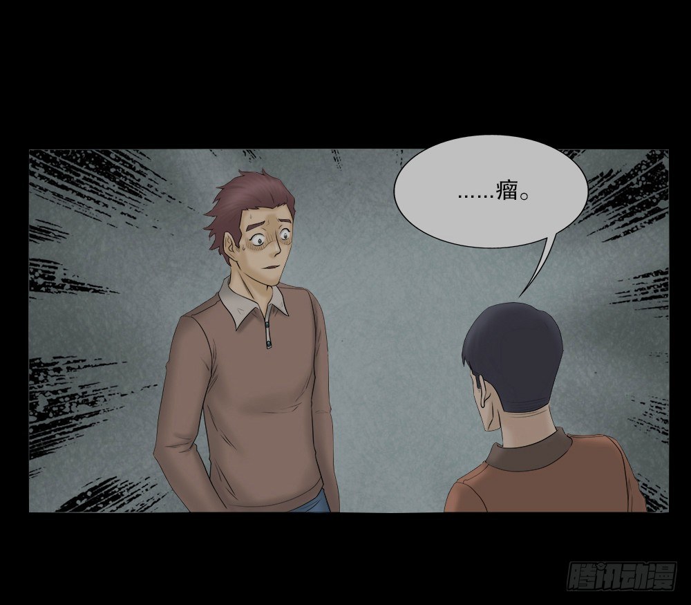 怪奇笔记韩漫全集-奇异的瘤无删减无遮挡章节图片 