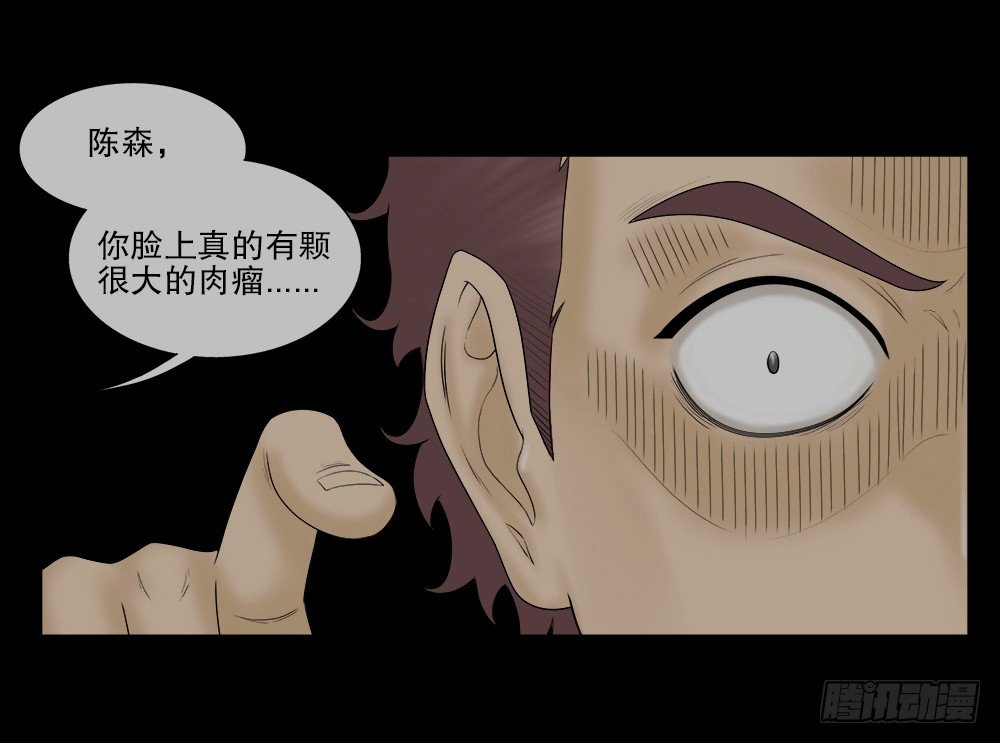 怪奇笔记韩漫全集-奇异的瘤无删减无遮挡章节图片 
